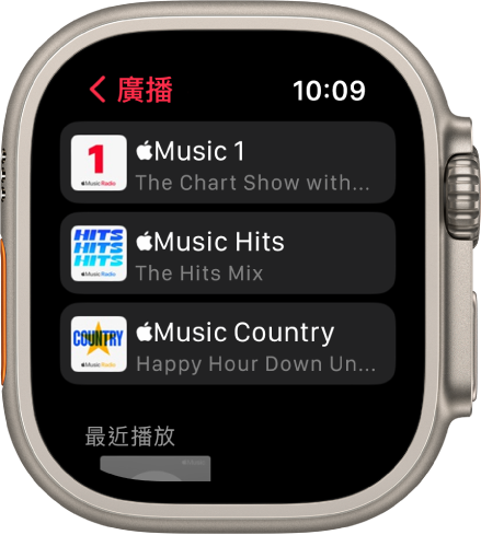 「廣播」畫面顯示三個 Apple Music 電台。