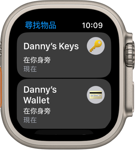 「尋找物品」App 顯示掛著 AirTag 的一串鑰匙和錢包在你身上。