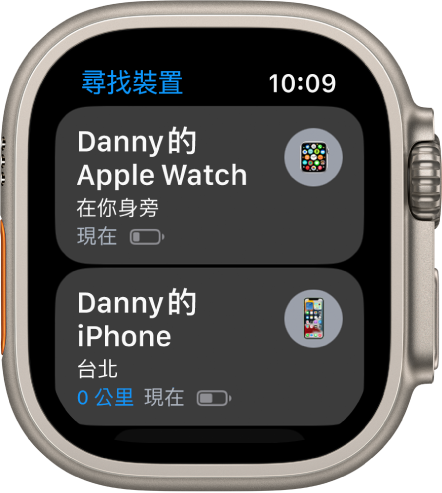 「尋找裝置」App 顯示兩部裝置：Apple Watch 和 iPhone。