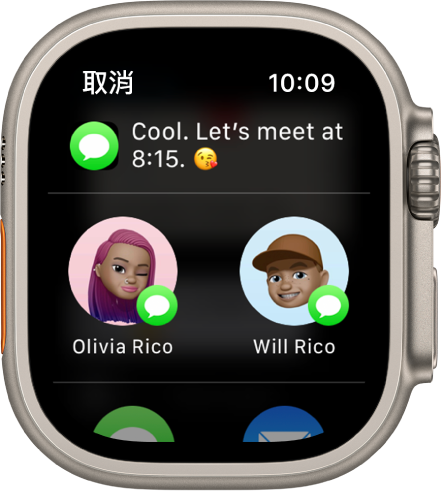 「訊息」App 的分享畫面顯示一則訊息和兩個聯絡人。