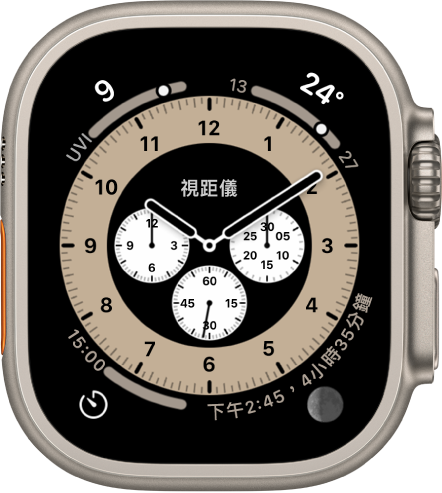 你可以在「計時碼錶」錶面上調整錶面顏色和錶盤刻度。顯示四個複雜功能：「紫外線指數」位於左上角、「氣溫」位於右上角、「計時器」位於左下角，以及「月相」位於右下角。