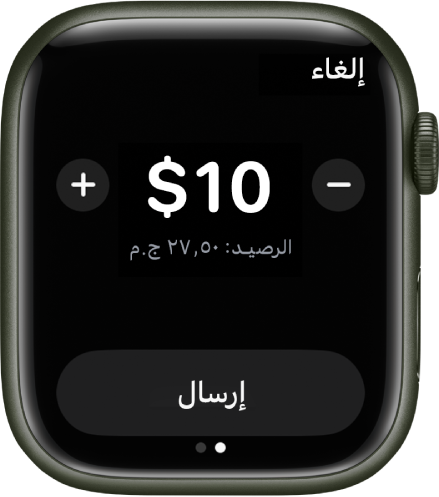 شاشة الرسائل تعرض عملية دفع قيد التحضير في Apple Cash. مبلغ بالدولار في الأعلى. ويظهر الرصيد الحالي أدناه، وزر إرسال في الأسفل.