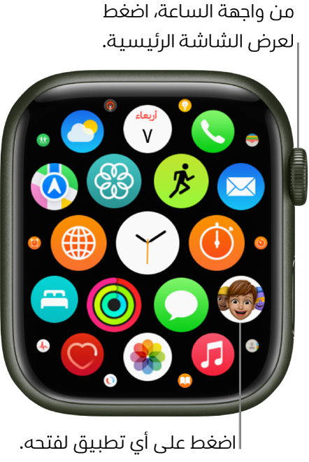 الشاشة الرئيسية في عرض المربعات في Apple Watch، حيث تبدو التطبيقات في مجموعة. اضغط على تطبيق لفتحه. اسحب لرؤية مزيد من التطبيقات.