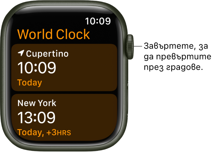 Приложението World Clock (Час по света) със списък градове и плъзгач за прелистване.