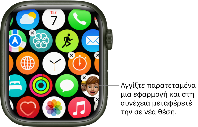 Η οθόνη Αφετηρίας του Apple Watch σε προβολή πλέγματος.