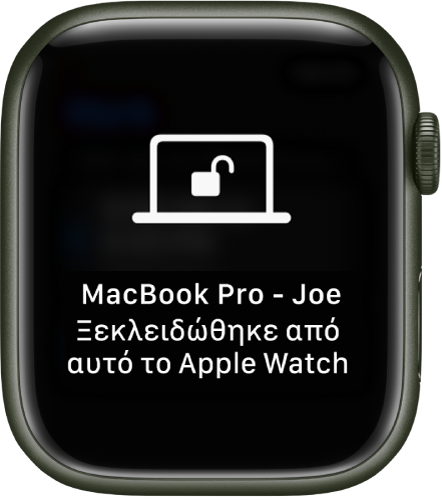 Οθόνη Apple Watch όπου φαίνεται το μήνυμα «Joe’s MacBook Pro Unlocked by this Apple Watch».