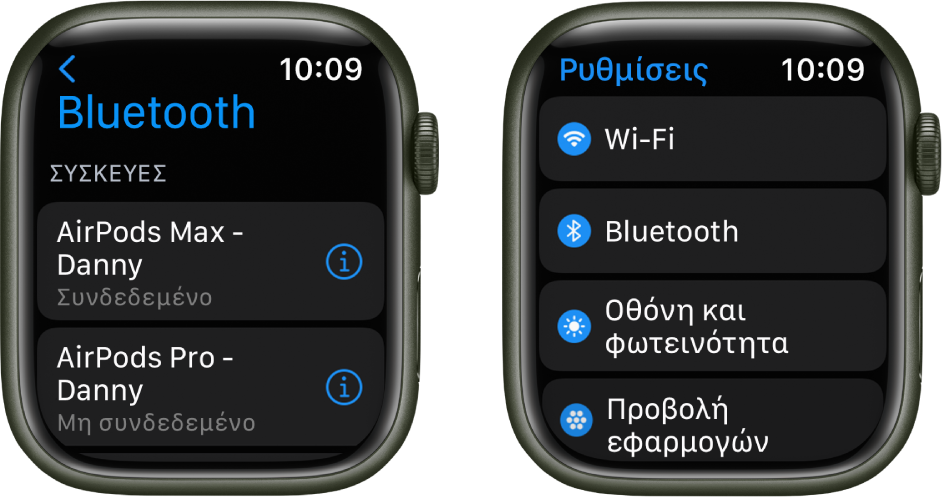 Δύο οθόνες δίπλα-δίπλα. Στα αριστερά βρίσκεται μια οθόνη που εμφανίζει δύο διαθέσιμες συσκευές Bluetooth: τα AirPods Max που είναι συνδεδεμένα, και τα AirPods Pro που δεν είναι συνδεδεμένα. Στα δεξιά βρίσκεται η οθόνη «Ρυθμίσεις» και εμφανίζονται σε λίστα τα κουμπιά: Wi-Fi, Bluetooth, Οθόνη και φωτεινότητα, και Προβολή εφαρμογών.