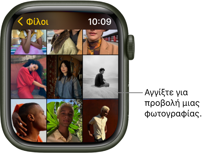 Η κύρια οθόνη της εφαρμογής «Φωτογραφίες» στο Apple Watch, με αρκετές φωτογραφίες να εμφανίζονται σε πλέγμα.