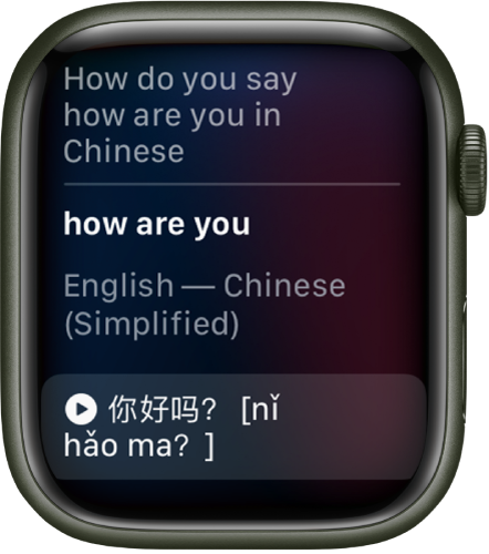 Siri-näyttö, jossa on teksti ”Miten sanotaan ’Mitä kuuluu?’ kiinaksi?” Alla on käännös englanniksi.