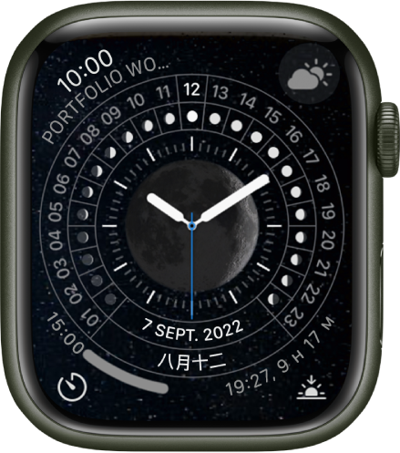 Le cadran Lunaire affichant la configuration Chinois. Les phases de la lune sont indiquées dans le cadran intérieur. Des complications sont affichées à chaque angle : « Programme de calendrier » en haut à gauche, « Conditions météo » en haut à droite, Minuteurs en bas à gauche et « Jour/Nuit » en bas à droite.