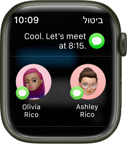 המסך ״שיתוף״ ביישום ״הודעות״ שבו מופיעים הודעה ושני אנשי קשר.