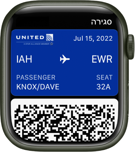 ביישום Wallet רואים כרטיס טיסה. פרטי הטיסה מופיעים למעלה וברקוד מופיע למטה.