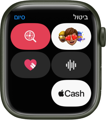 מסך של ״הודעות״ שמציג את הכפתור של Apple Cash לצד הכפתורים ״Memoji״, ״תמונה״, ״שמע״ ו-Digital Touch.