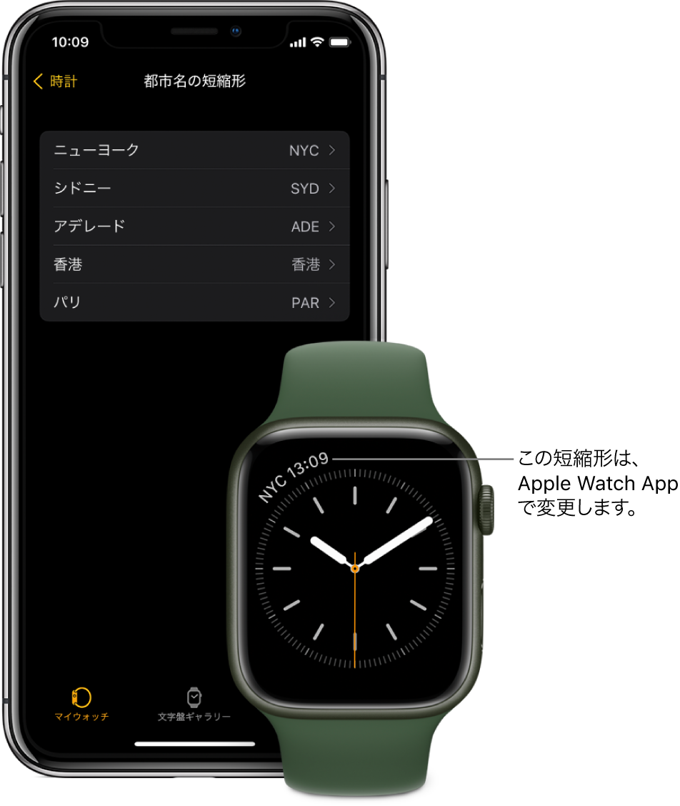 iPhoneとApple Watchが横に並んでいます。Apple Watchの画面。ニューヨーク市（短縮名「NYC」）の時刻が表示されています。iPhoneの画面には、Apple Watch Appの「時計」設定にある「都市名の短縮形」設定の都市リストが表示されています。