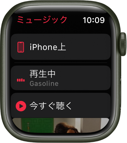 「ミュージック」App。「iPhone上」、「再生中」、「今すぐ聴く」の各ボタンがリストに表示されています。下にスクロールすると、アルバムワークアウトが表示されます。