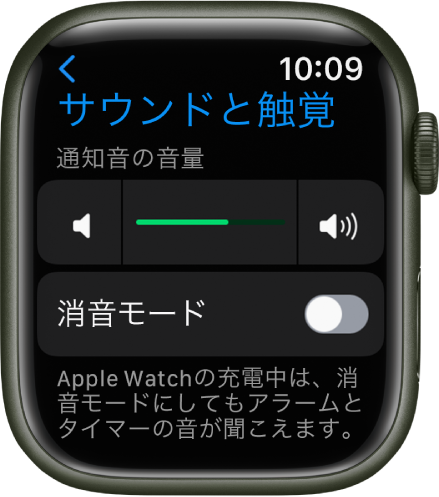 Apple Watchの「サウンドと触覚」設定。上部に「通知音の音量」スライダ、その下に消音モードスイッチがあります。