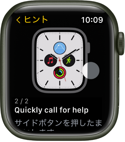 「ヒント」App。Apple Watchのヒントが表示されています。