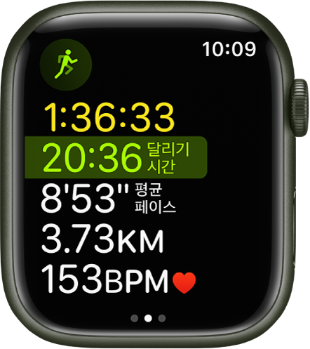 진행 중인 멀티 스포츠 운동이 표시된 운동 앱. 화면에 총 경과 시간, 현재까지 달린 시간, 평균 페이스, 거리 및 심박수가 표시됨.