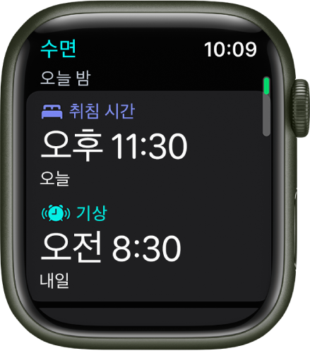 저녁에 예약된 수면 시간을 보여주는 Apple Watch의 수면 앱. 상단의 취침 시간 및 그 아래의 기상 시간.