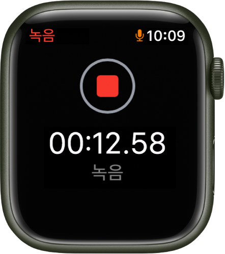 메모 녹음 중인 음성 메모 앱 상단 근처에 빨간색 중단 버튼이 있음. 그 아래에는 녹음 경과 시간이며 하단에 녹음이라고 표시됨.