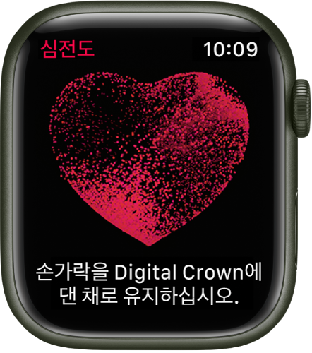 “손가락을 Digital Crown에 댄 채로 유지하십시오.”라는 메시지와 함께 심장 이미지를 표시하는 심전도 앱.