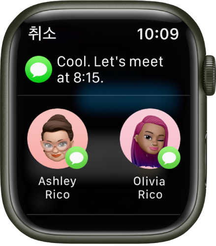 메시지 앱의 공유 화면이 두 명 사이의 메시지를 표시함.