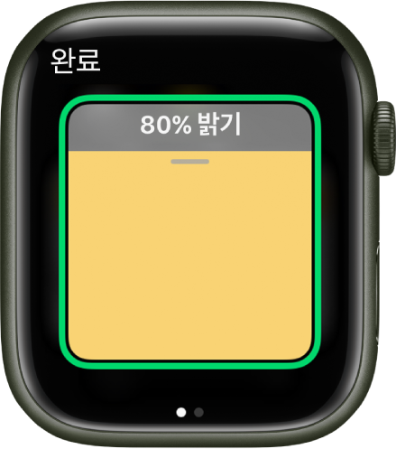 불을 밝히는 액세서리가 표시된 홈 앱. 밝기가 80%로 설정되어 있고, 완료 버튼이 왼쪽 상단에 있음.
