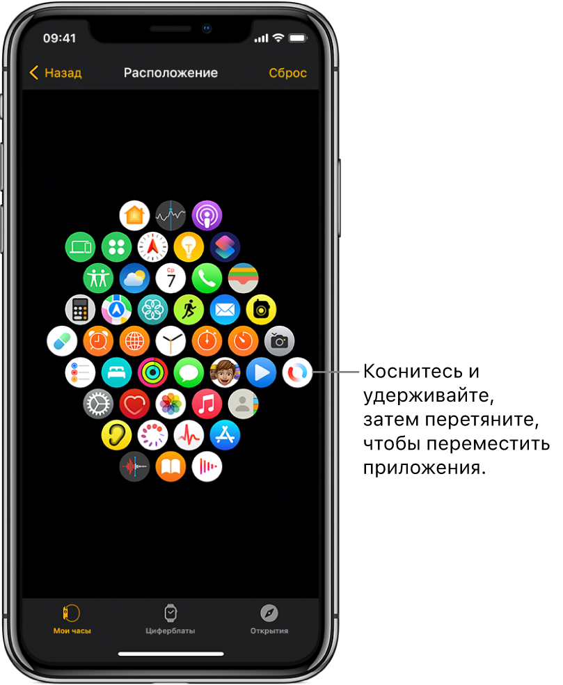 Экран «Расположение» в приложении Apple Watch на iPhone с сеткой приложений.