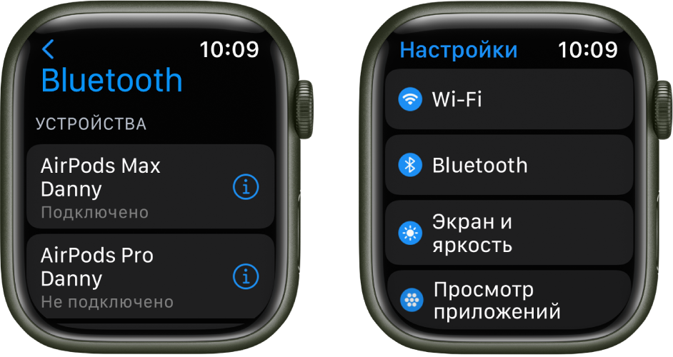 Два экрана рядом. Слева — экран с двумя доступными устройствами Bluetooth: AirPods Max (подключены) и AirPods Pro (не подключены). На экране справа показаны Настройки со списком кнопок «Wi-Fi», «Bluetooth», «Экран и яркость» и «Просмотр приложений».