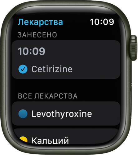 В приложении «Лекарства» показаны уже отмеченные лекарства.