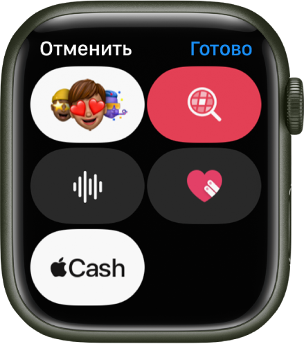 Экран приложения «Сообщения» с кнопками Apple Cash, Memoji, изображения, аудио и Digital Touch.