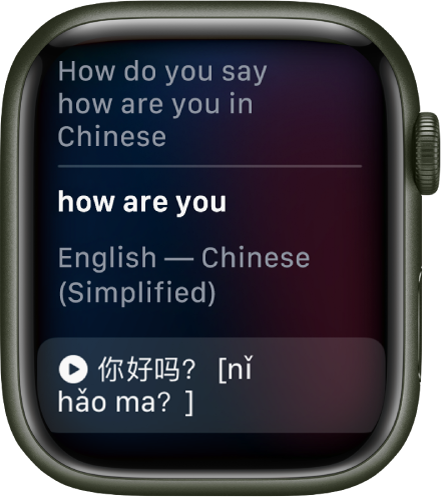 Siri-skärmen med orden ”How do you say how are you in Chinese”. Nedanför finns den engelska översättningen.