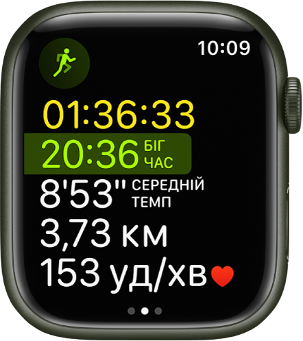 Програма «Тренування», у якій показано поточне тренування з багатоборства. На екрані показано загальний час, що минув, час бігу, середній темп, відстань і серцевий ритм.