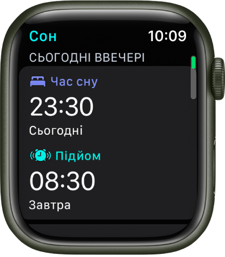 Програми «Сон» на Apple Watch із вечірнім графіком сну. «Пора сну» відображається зверху, а нижче показано час підйому.