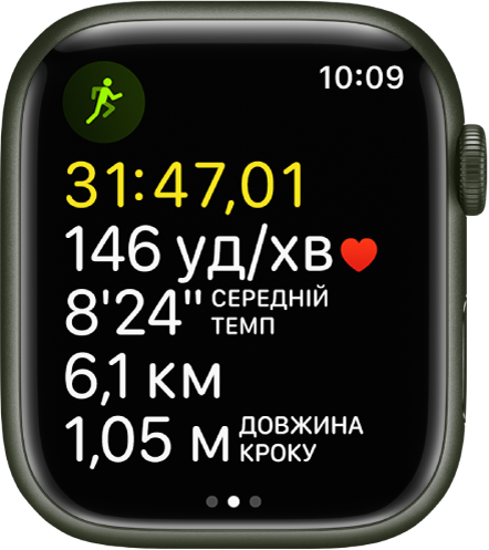 Аналітичні дані під час тренування з бігу, у нижній частині екрана показано довжину кроку.