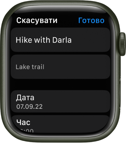 Екран змінення в програмі «Нагадування» на Apple Watch. Угорі — назва нагадування, під нею — опис. Унизу — заплановані дата й час появи нагадування. Угорі справа — кнопка «Готово».