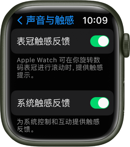 “表冠触感反馈”屏幕，显示“表冠触感反馈”开关已打开。下方是“系统触感反馈”开关。