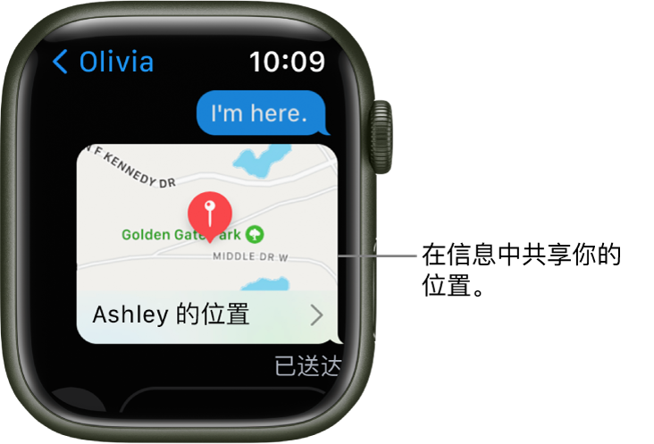 在地图中显示发送者位置的“信息”屏幕。