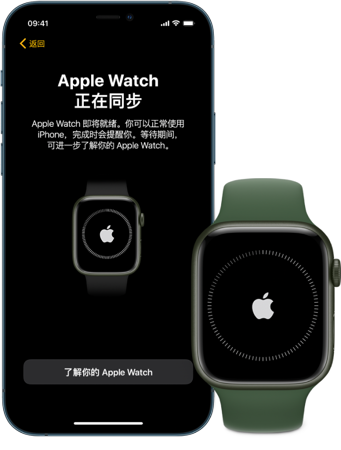 并排显示的 iPhone 和 Apple Watch。iPhone 屏幕显示“Apple Watch 正在同步”。Apple Watch 显示同步进度。