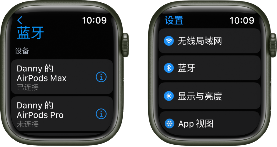 并排显示的两个屏幕。屏幕左侧列出了两台可用的蓝牙设备：AirPods Max（已连接）和 AirPods Pro（未连接）。右侧是“设置”屏幕，以列表形式显示“无线局域网”、“蓝牙”、“显示与亮度”和“App 视图”按钮。