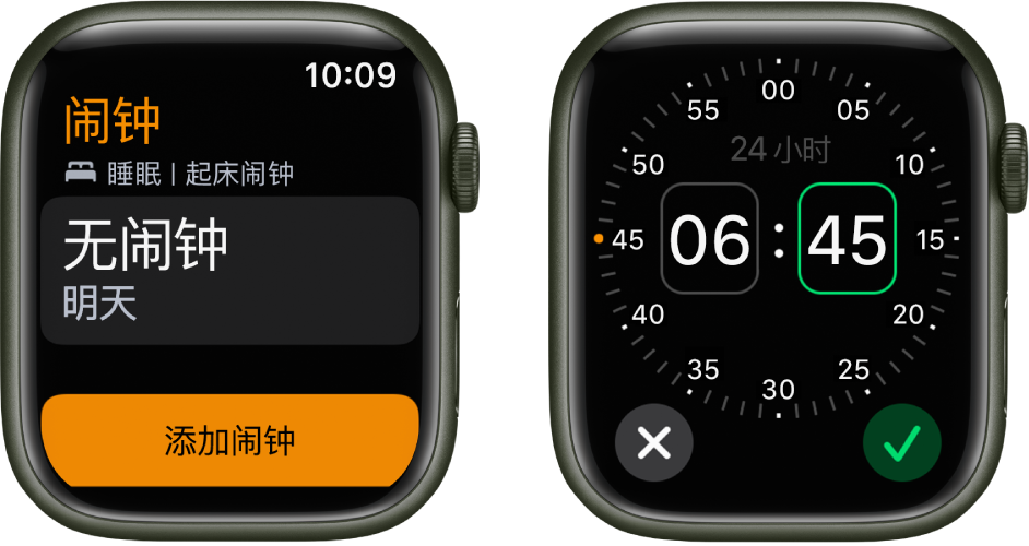 两个手表屏幕，显示添加闹钟的过程：轻点“添加闹钟”，轻点“上午”或“下午”，旋转数码表冠来调整时间，然后轻点勾号按钮。