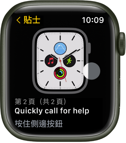 「貼士」App 顯示 Apple Watch 的貼士。