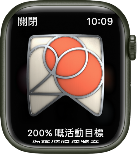 Apple Watch 上顯示的獎章成就。獎章下方是獎章描述。你可以拖移以旋轉獎章。