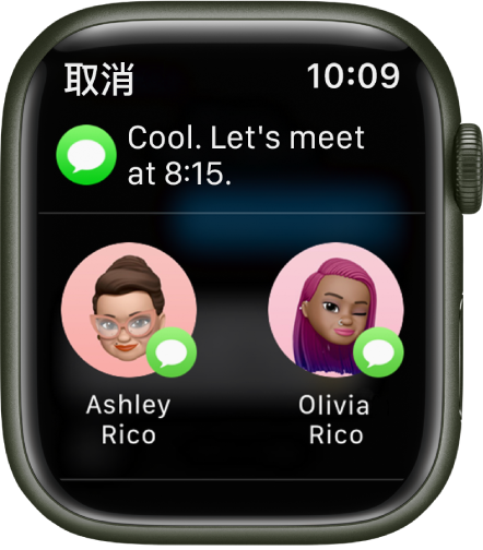 「訊息」App 中的「分享」畫面顯示訊息和兩個聯絡人。