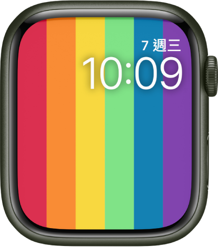 「Pride 數字」錶面顯示垂直的彩虹線條，並在右上方顯示日期和時間。