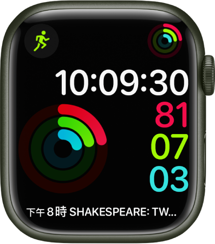 「健身記錄數字」錶面顯示時間以及「活動」、「運動」及「站立」目標進度。另外還有三個複雜功能：左上方是「體能訓練」，「健身記錄」位於右上方，而「日曆時間表」複雜功能則在底部顯示行程。