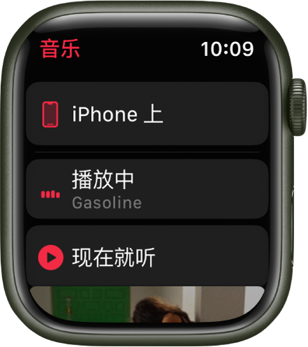 “音乐” App 显示包含“iPhone 上”、“播放中”和“现在就听”按钮的列表。向下滚动以查看专辑插图。