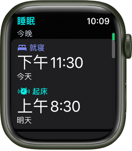 Apple Watch 上的“睡眠” App 显示晚上的睡眠定时。顶部显示“就寝”，其下方是“起床”时间。