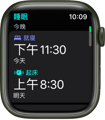 “睡眠”屏幕显示睡眠定时。