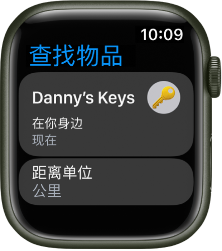 “查找物品” App 显示附在一串钥匙上的 AirTag 在你身边。